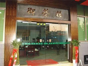 Huangchao Hotel - Minhou Fu-čou Exteriér fotografie